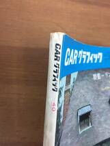 雑誌 CARグラフィック 特集 リンカーン 1965年7月号 _画像4