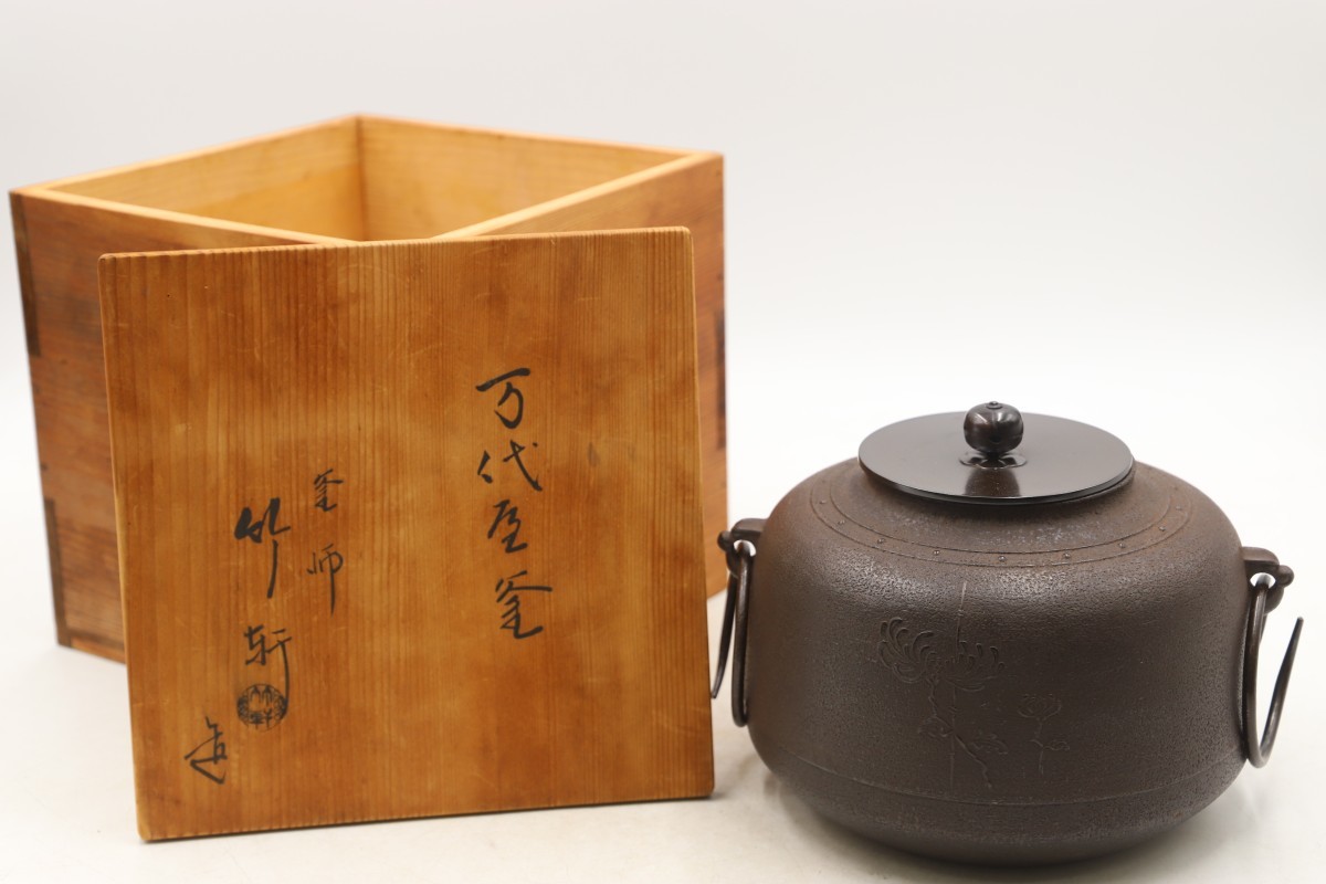 予約中!】 煎茶道具 釜師 菊池政豊作 万代屋釜 鉄瓶 共箱 D ヤフオク