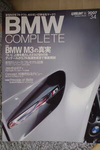 ＢＭＷ　ＣＯＭＰＬＥＴＥ　ＶＯＬ．３４　2007