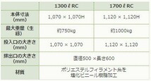 田中産業 スタンドバッグ 角プロII型 1300L RC ライスセンター用_画像2