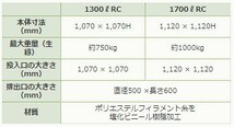田中産業 スタンドバッグ 角スターII型 1300L RC ライスセンター用_画像2