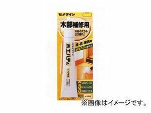 セメダイン 木工パテA タモ白 HC-153 入数：P50ml×10本 JAN：4901761387583