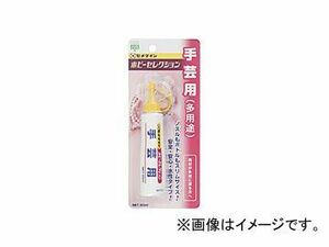 セメダイン ホビーセレクション 手芸用(多用途) HL-006 入数：P50ml×5本 JAN：4901761190213