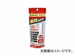 セメダイン 3000KX多用途 CA-061 入数：20g×1本 JAN：4901761701211