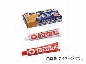 セメダイン ハイスーパー5 CA-186 入数：80gセット×1セット JAN：4901761100571