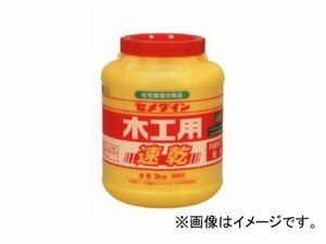 セメダイン 木工用速乾 AE-285 入数：3kg×6缶 JAN：4901761145893