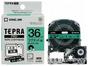 キングジム テプラPROテープ マグネット緑/黒文字 SJ36G(7813031)