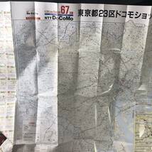 ☆レア☆ DoCoMo 東京23区 ドコモショップマップ　平成10年 当時物 NTT_画像5