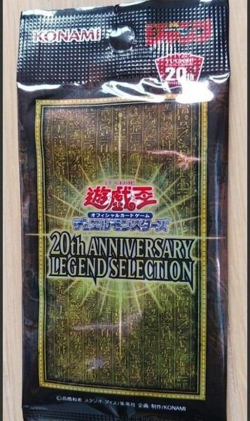 新品未開封 ジャンプ 遊戯王 カード 20th LEGEND SELECTION ラーの翼神竜 20th シークレットレア