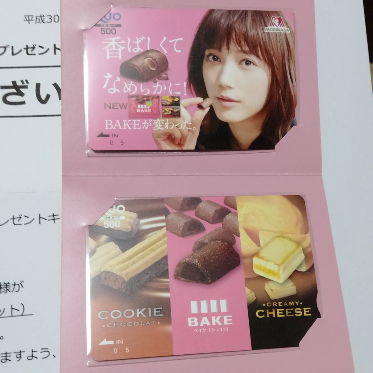 ヤフオク! -「本田翼 quoカード」の落札相場・落札価格