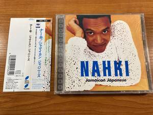 【1】M2975◆Nahki／Jamaican Japanese◆ナーキ／ジャマイカン ジャパニーズ◆SRCL-2946◆帯付き◆