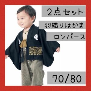 60cm. attaching feather weave hakama rompers man black hakama manner coverall is sickle kama the first ..