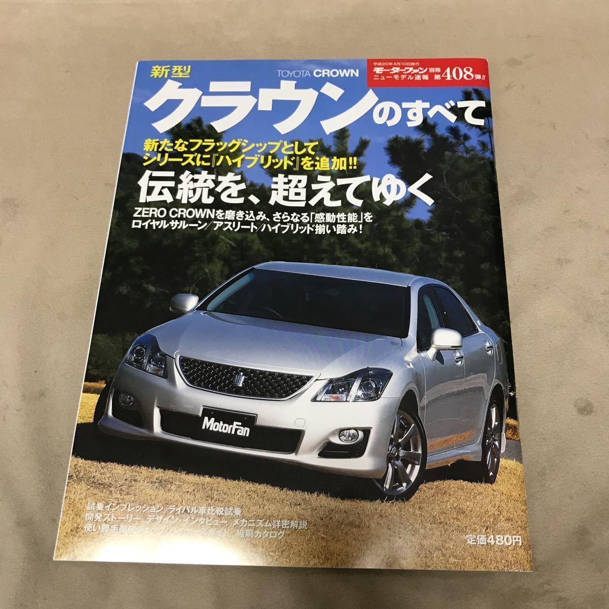 TETSUJIN Toyota 20クラウン テツジン 新品未使用品!