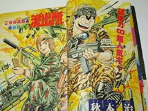 少年ジャンプ 1985.42号/ ドラゴンボール キャプテン翼 魁!!男塾 北斗の拳 キン肉マン シティーハンター 銀牙 ロードランナー 奇面組 他_画像3