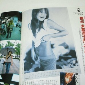 FLASHフラッシュ2002/ 安達祐実 エロスを纏った妖精 8p/ Gカップ美女8人 MEGUMI 根本はるみ 内田さやか ほか/ 蒼井優 米倉涼子 小野真弓 他の画像5