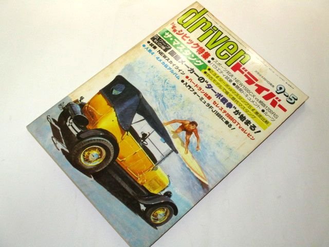ワンボックスカーの値段と価格推移は?|4件の売買データからワン