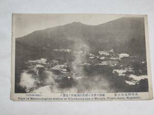25 битва передний открытка с видом Nagasaki префектура горячие источники парк новый горячая вода все ..bi шелк . гора .. место ...s