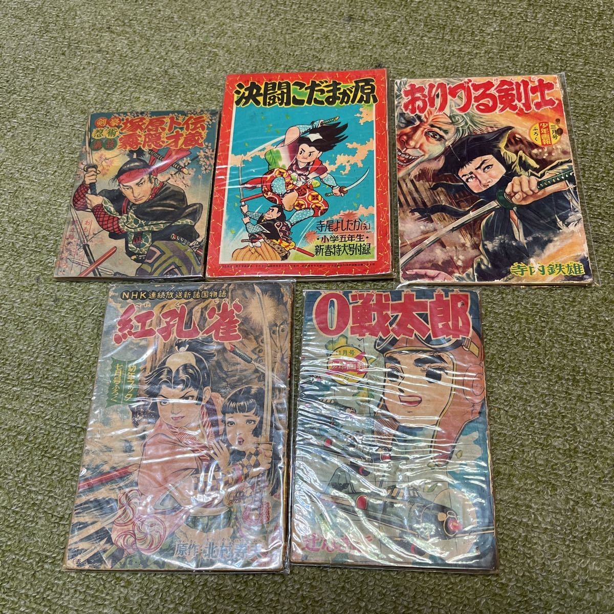 ヤフオク! -(昭和レトロ(印刷物)の中古品・新品・未使用品一覧