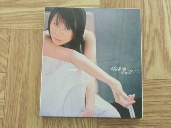 【CD+VCD】タニア・チュア 蔡健雅　/ 陌生人 stranger 台湾盤