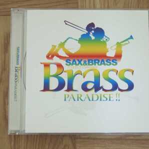 【CD】ブラス・パラダイス Brass PARADISE! SAX & BRASS magagine presents