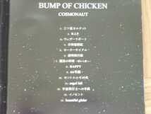 【CD】BUMP OF CHICKEN / COSMONAUT ステッカー付き_画像2