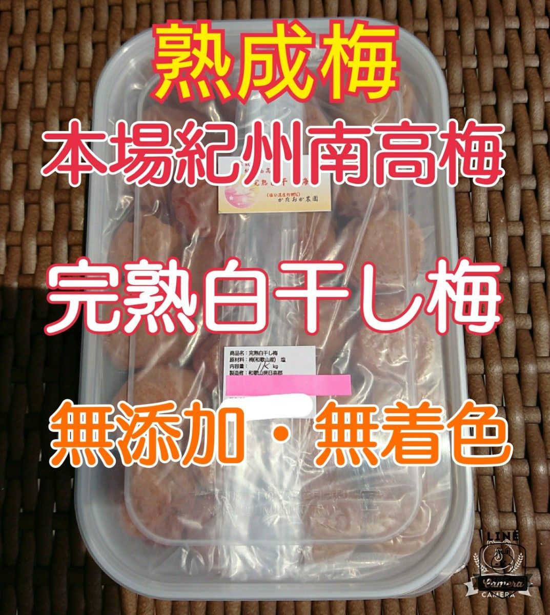 キズありつぶれ☆完熟白干し梅 10kg - fundacionatenea.org