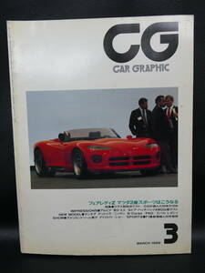 CAR　グラフィック　236　1989/03