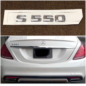 即納◆送料込◆ S550 リアエンブレム ベンツ W140 W221 W222 Sクラス リア トランク S350 S500 S550 S600 ロング 3Dエンブレム 立体 社外品