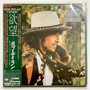 未開封　紙ジャケットCD　BOB DYLAN　欲望　限定盤　MHCP 378 　　　T017