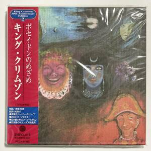 未開封　紙ジャケットCD　KING CRIMSON　ポセイドンのめざめ　ピュアゴールドCD　PCCY01422　　　T017