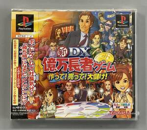 【新品未開封】新DX億万長者ゲーム　~ 作って! 売って! 大儲け! ~　※S