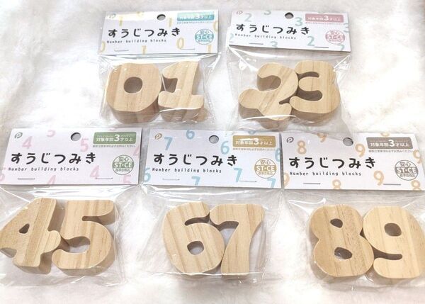 木製おもちゃ すうじつみき 5Pセット