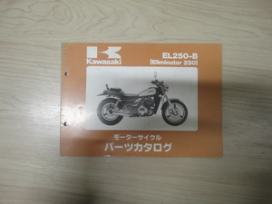 カワサキ　EL250-B（Eliminator250）　パーツリスト