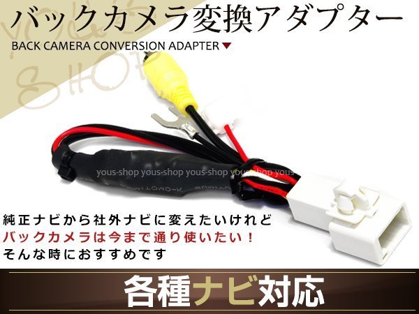ヤフオク! -「トヨタ 純正 バックカメラ」の落札相場・落札価格