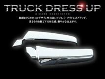 日野 レンジャー プロ メッキ マッド ガード カバー 泥除け マッドフラップ H14.1～H29.3 被せtype トラック 野郎 ダンプ デコトラ_画像3