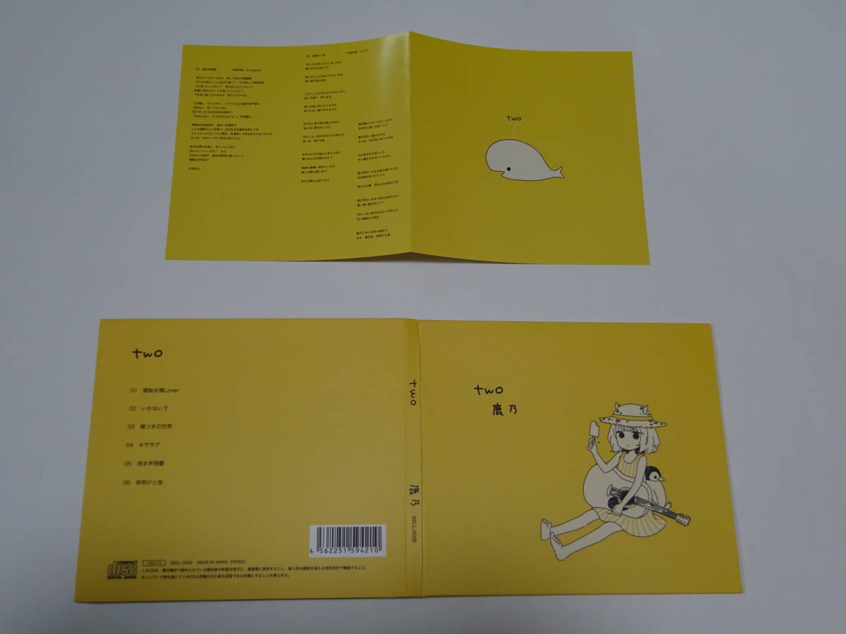 レビュー高評価のおせち贈り物 鹿乃 遠恋 コミケ限定 CD 廃盤 人気満点