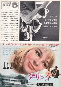 横二つ折り(折りなし)チラシ/ジュリー・クリスティー「ダーリング」ジョン・シュレシンジャー監督