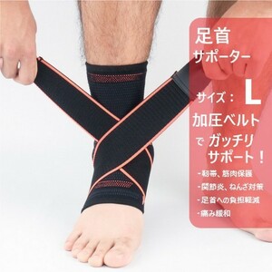 [2 sheets set ] pair neck supporter sport kega prevention .. motion pressure put on socks arch 