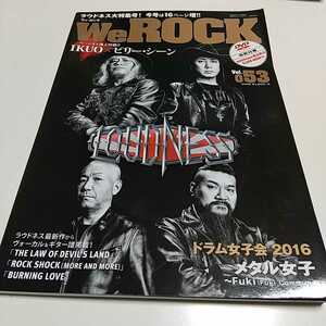 【反り有】Ｗｅ ＲＯＣＫ (Ｖｏｌ．０５３ ２０１６年７月号) 不定期誌／サウンドデザイナー DVDディスク付 01001F001