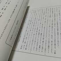 船口のゼロから読み解く最強の現代文 船口明 学研 代々木ゼミナール 代ゼミ 参考書 中古 国語 大学受験 入試_画像7