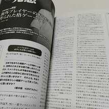 梅原大吾 3冊セット 勝ち続ける意志力 勝負論(ウメハラの流儀) ウメハラコム 拳の巻(闘神がキミに授ける対戦格闘ゲーム術)_画像3