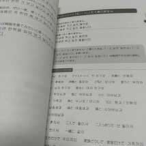 日記を書いて身につける韓国語 小西明子／著　徐銀河／著 ※カバーに傷み 中古 01001F007_画像6