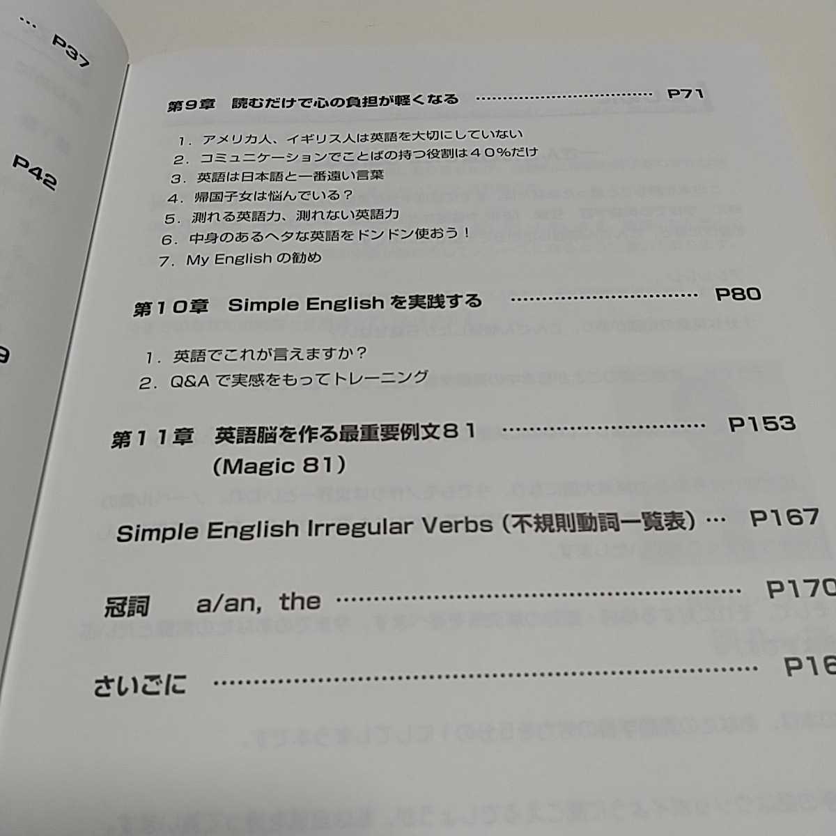 テキストのみ Magic81 CD等なし 酒井式 Simple English 英語