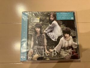 新品 風は吹いている / ＡＫＢ４８