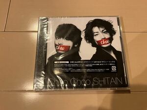 新品 未開封 Choo Choo SHITAIN (通常盤 CD＋DVD) JINTAKA