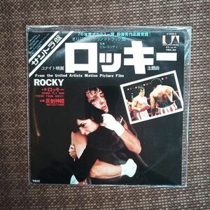 ロッキー 　ロッキーⅡ サントラ盤EP　レコード2枚