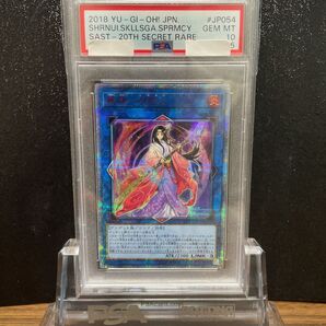 遊戯王 麗神-不知火 20th PSA10