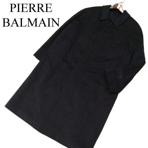 BALMAIN バルマン カシミア × シルク ロングコート セレブ 美品 古着 ロングコート 正規輸入販売元