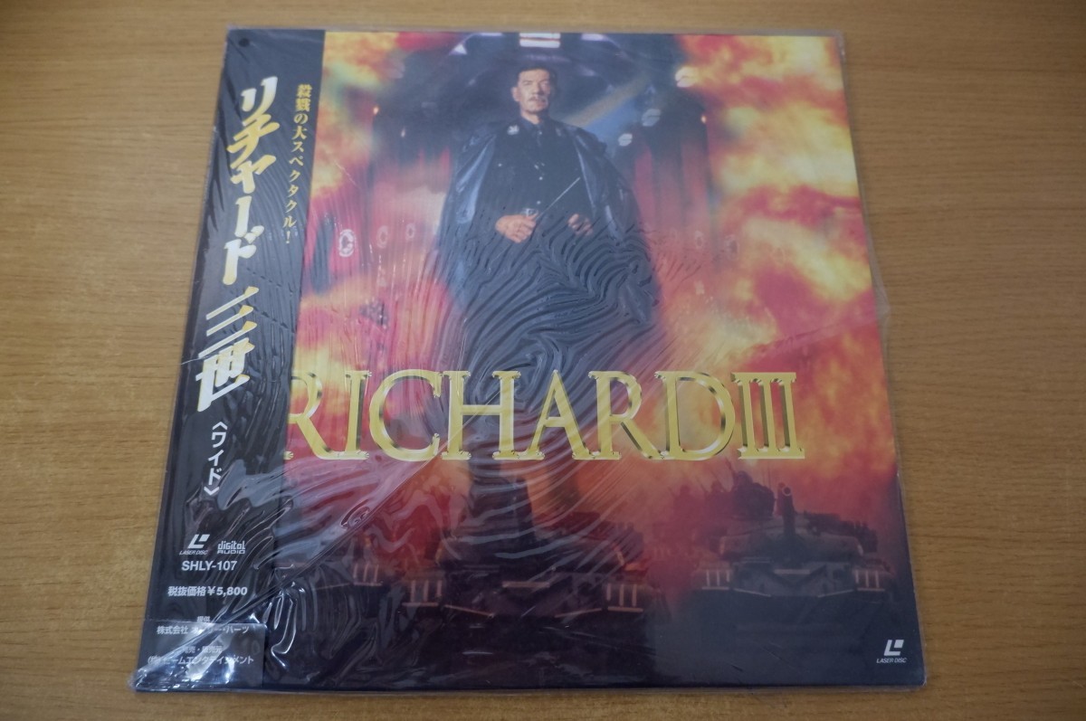 2023年最新】Yahoo!オークション -リチャード三世(映画、ビデオ)の中古