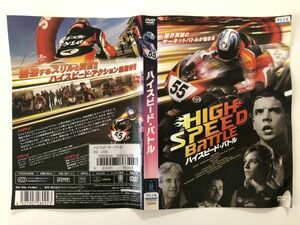 B06719　R中古DVD　ハイスピード・バトル　(ケースなし、ゆうメール送料10枚まで180円）　